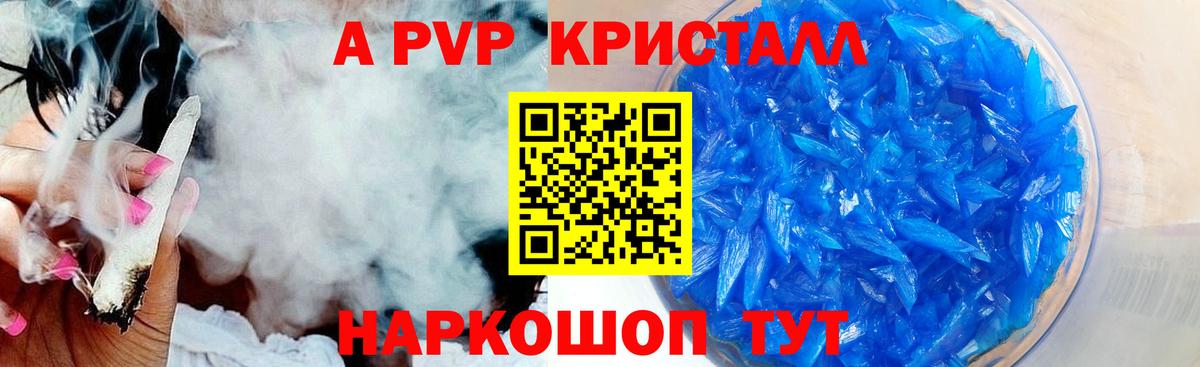 A-PVP мука Копейск