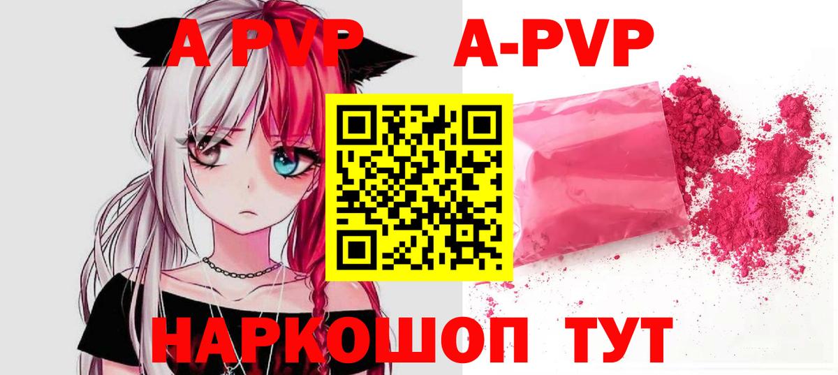 Копейск  купить   Alfa_PVP VHQ  Вход с VPN  APVP VHQ  Alpha PVP СК 