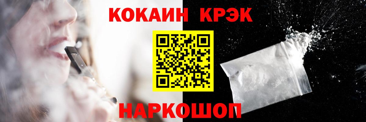 Cocaine Эквадор Копейск