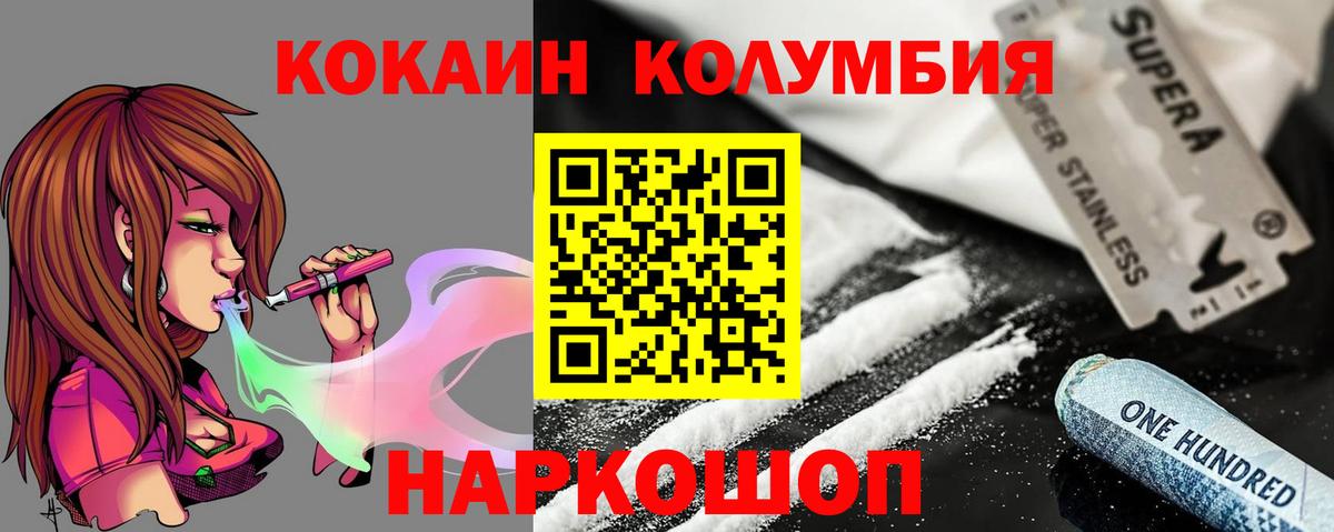 КОКАИН Боливия  Вход с VPN  Кокаин VHQ  Копейск 