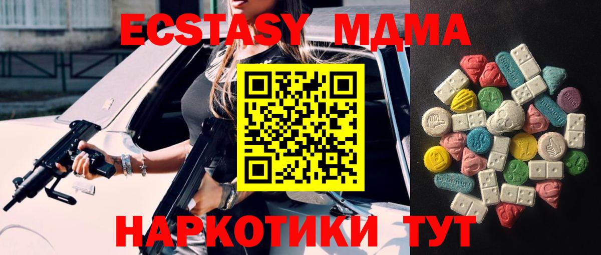 Экстази  Экстази mix  Вход с VPN  Копейск 