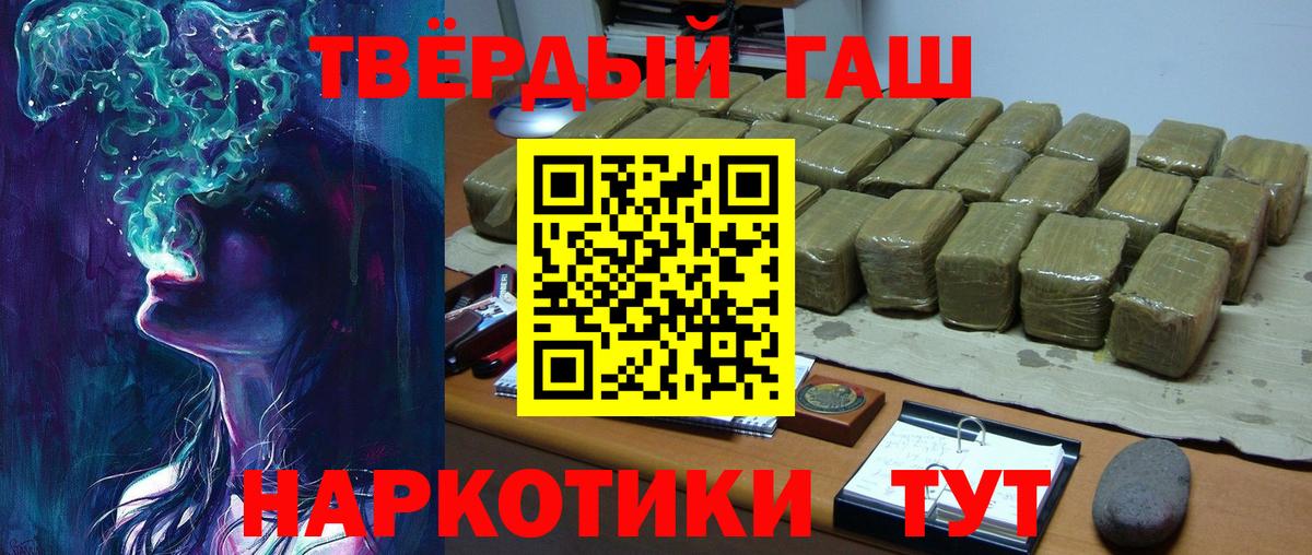 Гашиш Изолятор Копейск