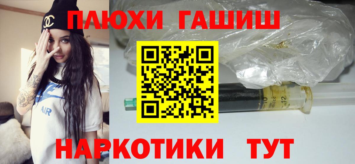 ГАШ Изолятор  Вход с VPN  где продают наркотики  Копейск  ГАШИШ хэш 