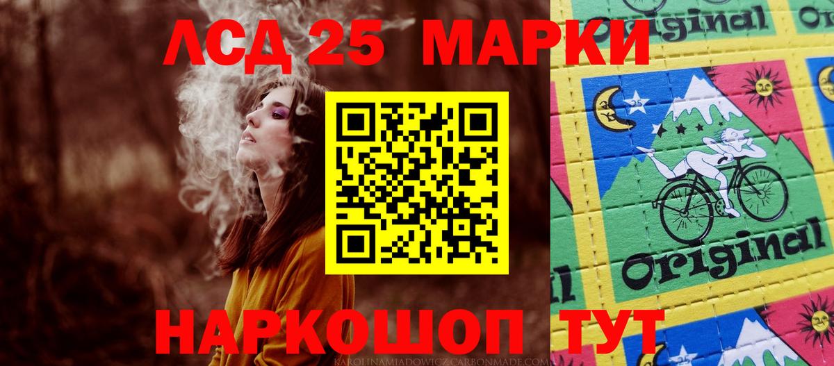 ЛСД экстази кислота Копейск