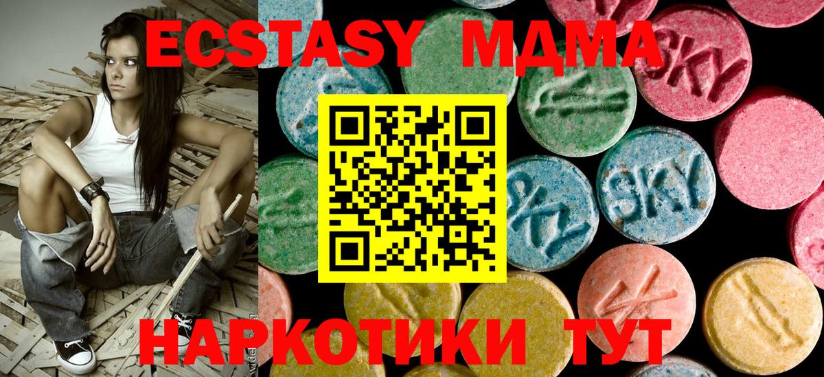 Копейск  МДМА Molly  MDMA  Вход с VPN 