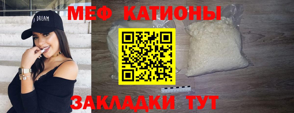 Меф 4 MMC  МЕФ  Вход с VPN  Копейск  МЯУ-МЯУ кристаллы 