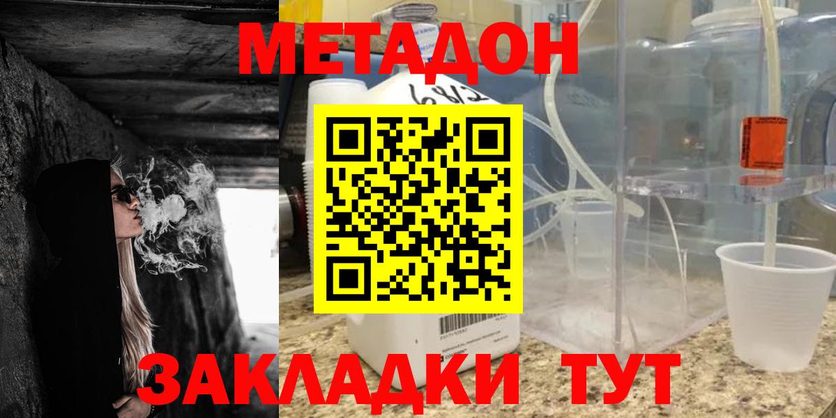 Метадон мёд Копейск
