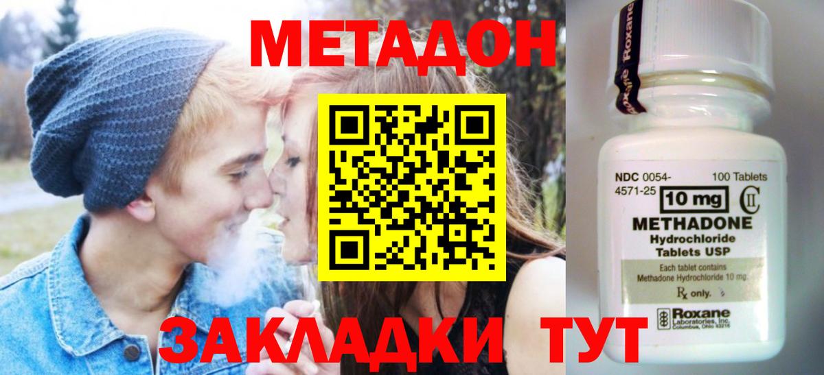 МЕТАДОН мёд  Метадон мёд  Копейск  Вход с VPN 