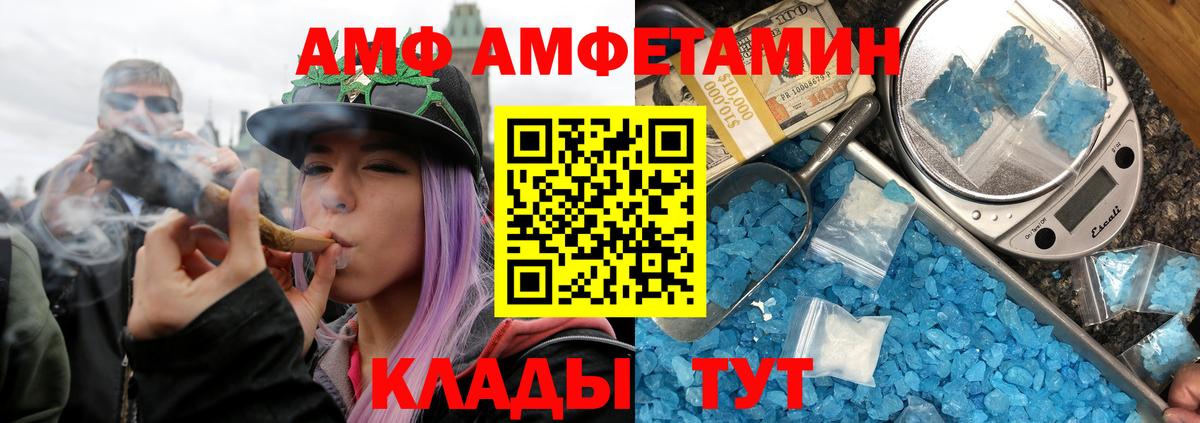 МЕТАМФЕТАМИН пудра Копейск
