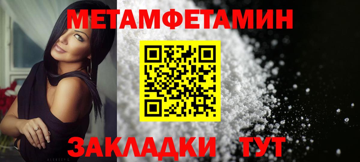 Первитин винт  Вход с VPN  Копейск 