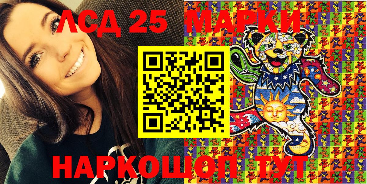 Копейск  Марки 25I-NBOMe 1,8мг  Вход с VPN 