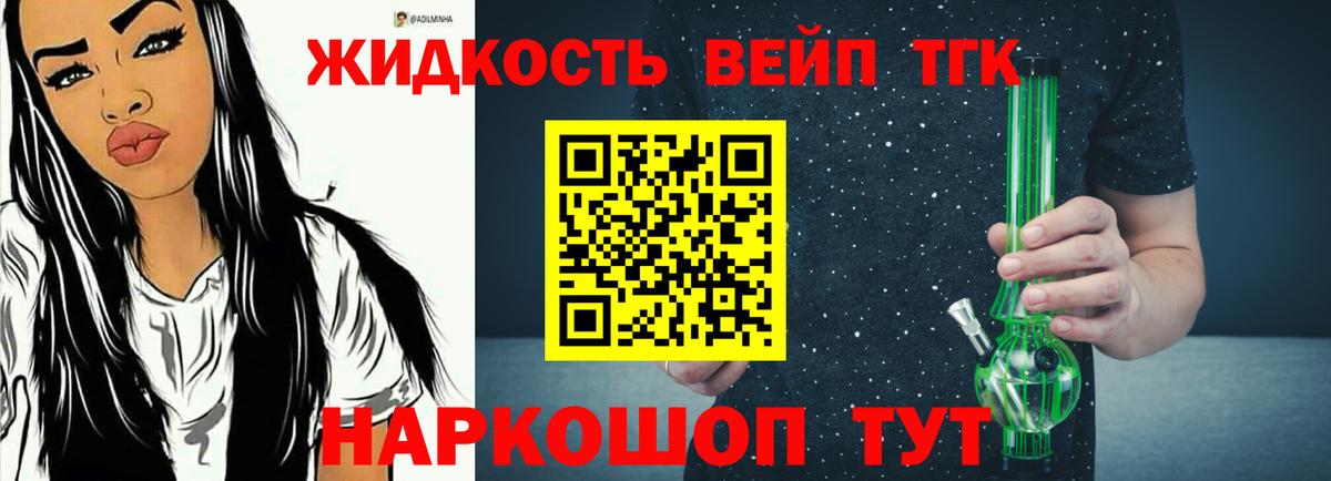 ТГК Wax Копейск