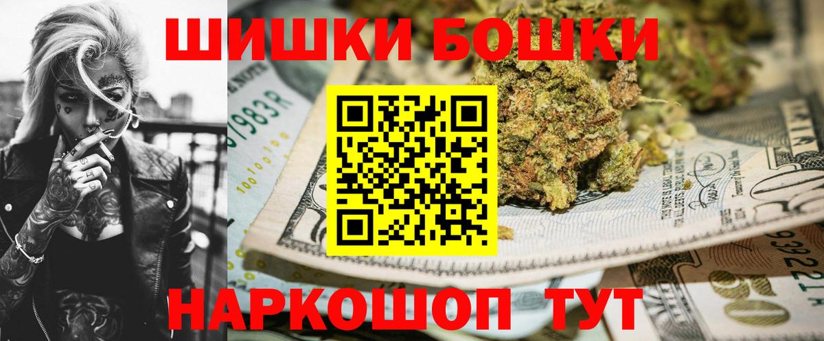 Копейск  МАРИХУАНА Bruce Banner  Вход с VPN  Канабис LSD WEED  Бошки марихуана AK-47 
